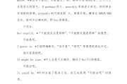 关于英语口语8000句app免费的信息