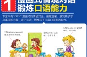 日常生活用语英语口语(日常生活用语英语口语100句)