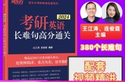 2020考研英语一24题到底是什么_考研英语真题2024英语一