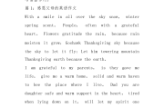 高中英语作文范文10篇简单版(高中英语作文范文10篇简单)