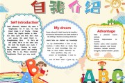 英语自我介绍手抄报初一(英语自我介绍手抄报初一模板)