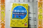 免费练英语口语的app_如何练出纯正的英语口语