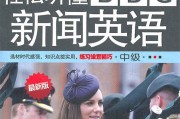bbc最新新闻_bbc新闻最新新闻