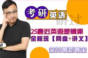 历年考研英语真题答案汇总_考研英语历年真题解析