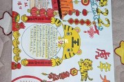 虎年大吉手抄报字很少_虎年大吉手抄报