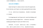 英语30秒自我介绍口语(英语30秒自我介绍口语面试)