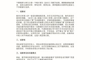 初中语文说课稿模板一等奖12分钟_初中语文说课稿模板一等奖5分钟