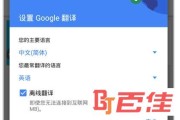 英文翻译中文拍照在线翻译_英文翻译中文在线翻译拍照翻译免费