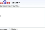 百度翻译器拍照图片翻译_百度图片翻译在线拍照翻译