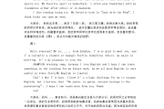 初一自我介绍简短英语_初一自我介绍简短英语小视频