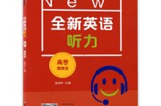 英语听力8000句完整版高中(英语听力8000句完整版)