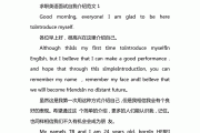 小升初面试英语自我介绍_小升初面试英语自我介绍加翻译