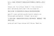 英语自我介绍作文50字带翻译怎么写(英语自我介绍作文50字带翻译)