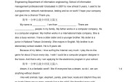 一分钟的英文自我介绍范文的简单介绍