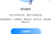 百度翻译官网在线翻译(百度翻译官网在线翻译的英语)