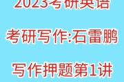 2023考研英语二国家线(2023考研英语二)