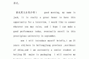 英语自我介绍简短面试应聘_英语自我介绍简短面试应聘带翻译
