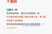 考研英语做题顺序_考研英语一真题电子版
