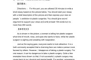 英语六级作文多长时间写完(英语六级作文时间多长)