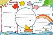 手抄报模板大全(二年级数学手抄报简单又漂亮)