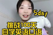 英语口语100分下载_英语口语100分下载哪个软件