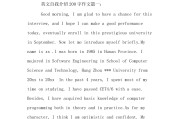 九年级自我介绍英语作文80词(九年级自我介绍英语作文)