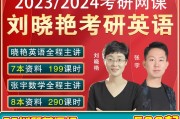 2024考研英语时间(2020考研英语考试时间几点到几点)