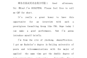 英语自我介绍面试简短30秒_英语自我介绍面试带翻译
