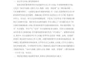小学六年级数学教学工作计划(小学六年级数学教学工作计划人教版)