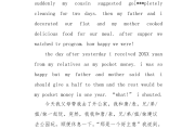 英语日记10篇(英语日记10篇带翻译)