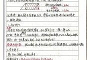 小学数学教师业务笔记(小学数学教师业务笔记精选)