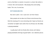 初中生对老师的英语自我介绍怎么写_初中生对老师的英语自我介绍