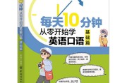 英语基础不好从哪里开始学英语好_英语基础不好从哪里开始学英语