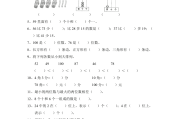 小学一年级数学期末考试试卷上册(小学一年级数学期末考试试卷)