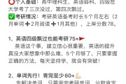 考研英语75分属于什么水平(考研英语75分属于什么水平呢)