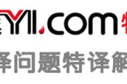 华译翻译公司公证(华译翻译公司)