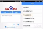 百度翻译是美式发音还是英式发音_百度翻译英语发音准不