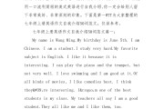初中英语自我介绍80字(初一英语自我介绍50字带翻译)