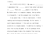 酒店前台应聘英语面试自我介绍(英语自我介绍面试酒店前台)