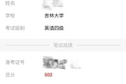 英语六级什么时候出成绩2022(英语六级什么时候出成绩)