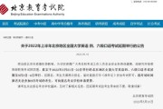 关于英语六级考试会因为疫情取消吗?的信息