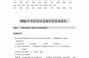考研英语一历年真题及答案(考研英语一历年真题及答案百度网盘)