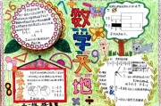1一3年级手抄报_1一3年级手抄报简单国庆节