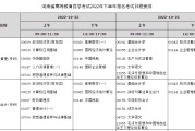 关于2022下半年河南英语四级考试报名入口的信息