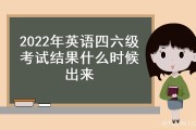 英语四级时间两次(英语四级两次不过停考)