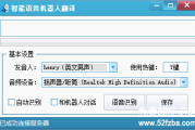 英文转中文语音翻译器(英文翻译成中文转换器读出声)