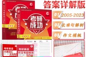 考研201英语都考什么?都是多少分?(考研英语201什么意思)