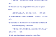 英语名句唯美励志短句简短(英语名句唯美励志短句)