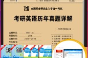 考研英语二真题及答案(考研英语二真题及答案24)