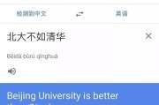 翻译中文翻译英文_在线翻译中文翻译英文